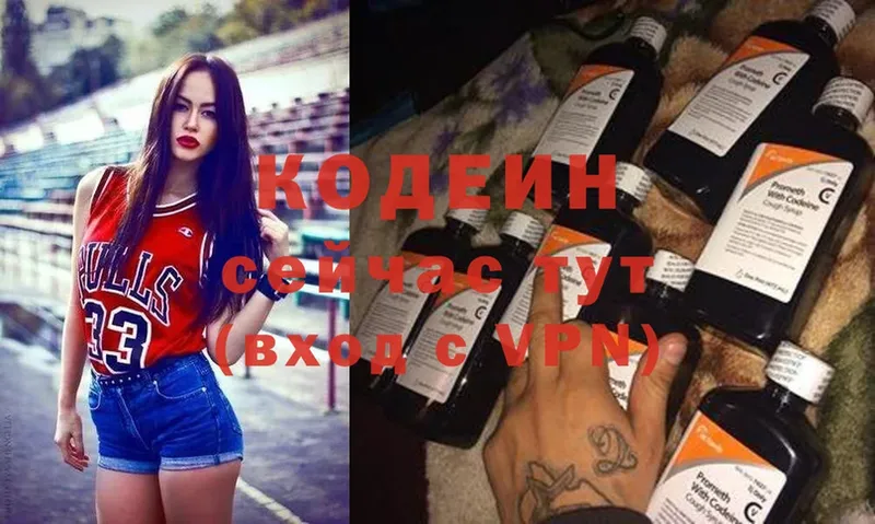 Codein Purple Drank  купить   Бугульма 